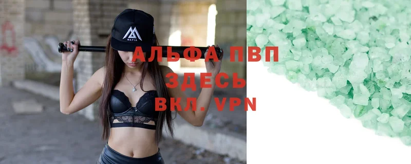 Alfa_PVP Соль  Асино 